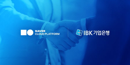네이버클라우드 IBK기업은행