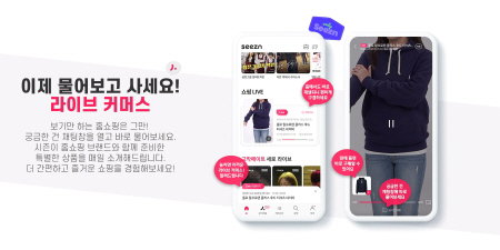 [KT사진4] 쇼핑라이브 소개 이미지