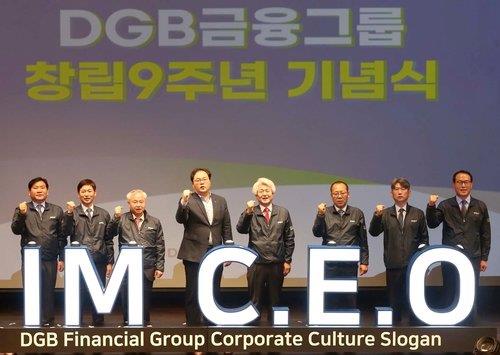 DGB금융그룹 대구은행