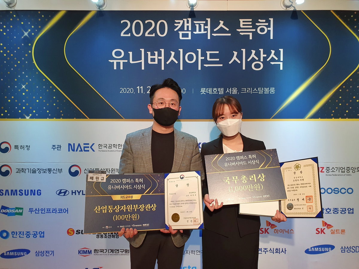 특허전략특허전략 유니버시아드 대회서 8관왕 한 숭실대 전기공학부 2020 유니버시아드 대회서 8관왕 한 숭실대 전기공학부