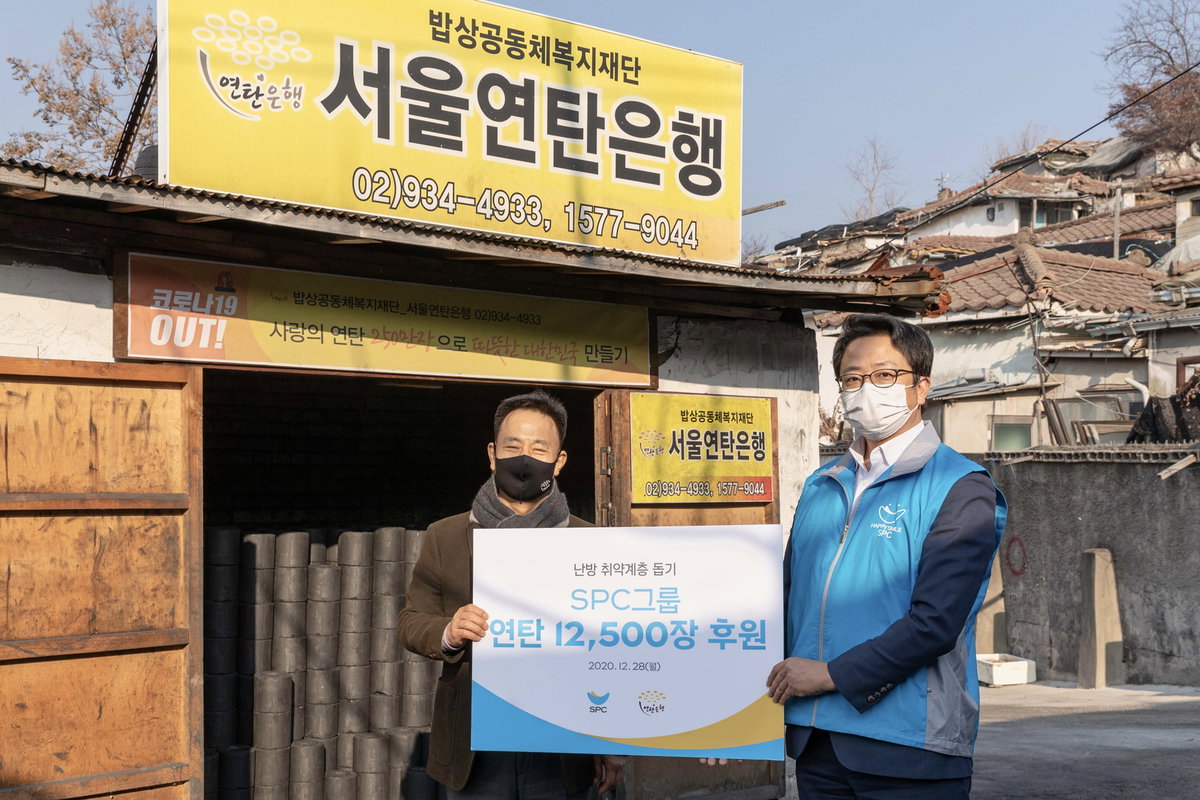 
▲왼쪽이 허기복 사회복지법인 밥상공동체 연탄은행 대표, 오른쪽이 백승훈 SPC행복한재단 상무