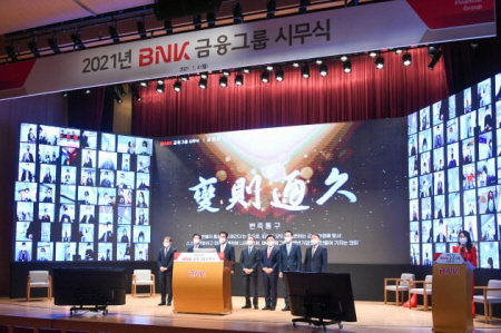 BNK금융은 4일 오전 부산 남구 본사 강당에서 김지완 회장과 계열사 대표 등이 참석한 가운데 온라인 시무식을 개최하고 올해 경영 화두를 '변해야 통하고 오래간다'는 뜻의 변즉통구(變則通久)로 정했다. 2021.1.4. [