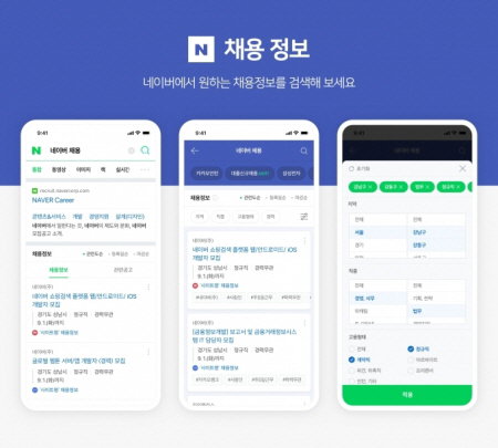 채용 정보 고용 취업 아르바이트 알바 일당 