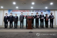 [경제단체·연구원 브리핑] 10개 경제단체 “사업주 처벌 완화해달라” 外