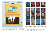 해외취업 생각한다면 ‘월드잡플러스’ 참고하자