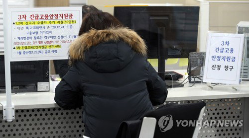 11일 오후 고용노동부 서울남부고용센터에서 한 시민이 3차 긴급고용안정지원금 관련 상담을 받고 있다.     코로나19 장기화로 소득이 줄어든 특고&middot;프리랜서 70만명에게 지급하는 3차 '긴급고용안정지원금'도 이날부터 지급한다. 2021.1.11