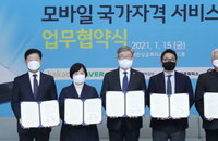 네이버·카톡지갑에 국가자격증 담긴다