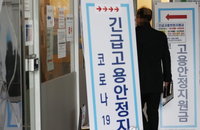 1~2차 지원금 받은 특고 프리랜서에 ‘3차 지원금’ 지급 완료