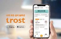 ‘코로나블루’ 심리상담이 필요할 때 도움될 서비스와 마음관리 방법들