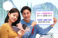 삼성전자 갤S21 자급제 인기 실감했나…어댑터 할인부터 알뜰폰 ‘꿀조합’ 화제