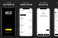 중고나라·당근마켓처럼 비트코인 거래하는 ‘비트로’ 앱 등장