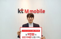 9천원대 LTE 무제한 알뜰폰 요금제 등장…2만원대 5G 알뜰폰도 나올까