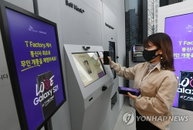 갤럭시S21 사전개통 시작, '비대면' 개통 대세 보여주다