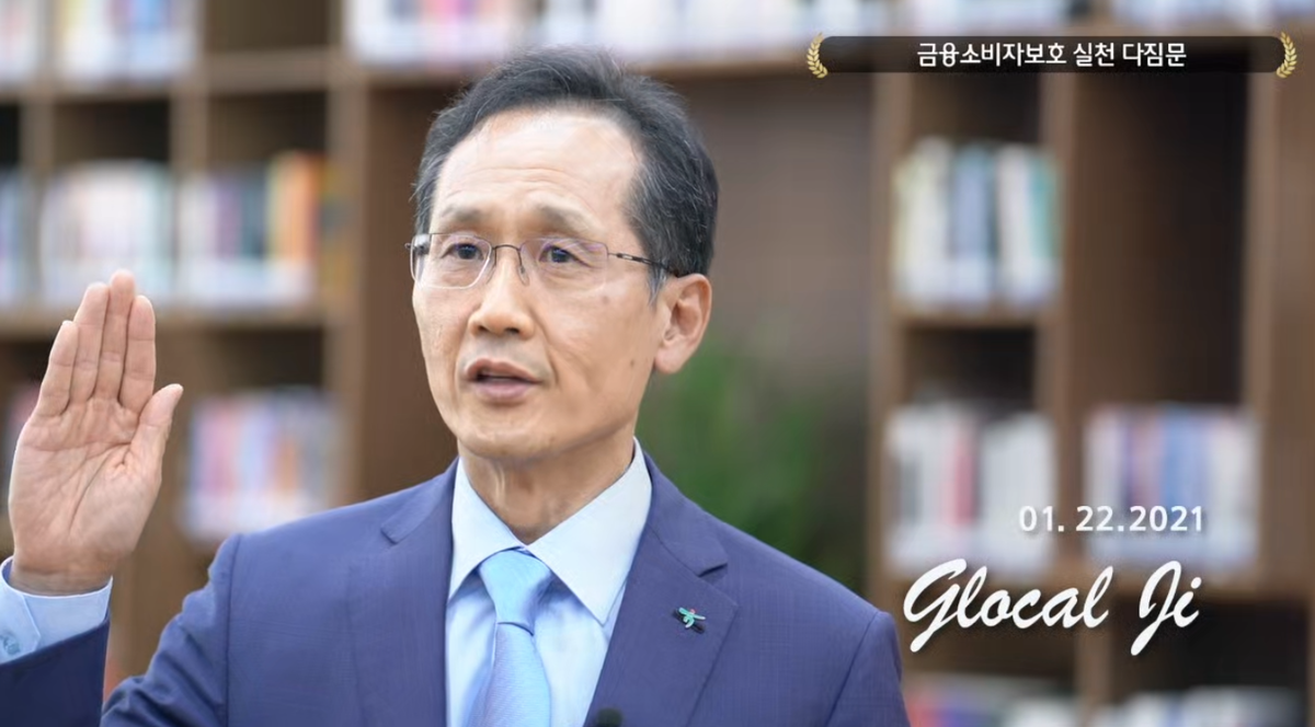 금융소비자 보호 실천 다짐문 하나은행 지성규