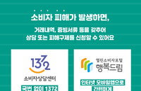 온라인 쇼핑 피해자 증가...구제 신청 40%는 보상 못 받았다