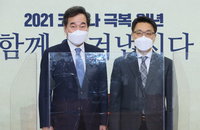 이낙연, 김진욱 만나 "공수처와 민주당은 개혁 협업관계"