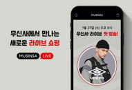 ‘라방’ 전문화되고 콘텐츠 결합도…볼거리 커진다