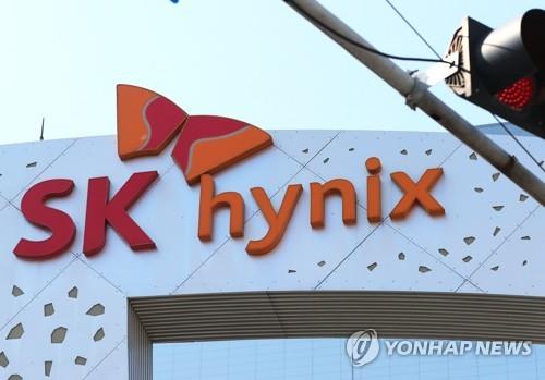 이천 SK하이닉스 본사 정문