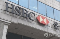 HSBC, 영국·홍콩 경제 회복에 상반기 수익 2배 늘어