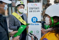 ”안전한 킥보드 문화 만든다“ 킥보드 업계 협의회 새 집행부 구성