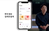 토스증권-카카오페이증권, 올해 MTS 출시…고객 눈높이 맞춰
