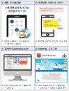 재난지원금 스팸 문자에 속지 마세요