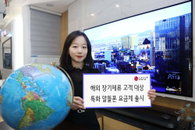 LG유플러스, 해외 장기체류자 전용 알뜰폰 상품 출시