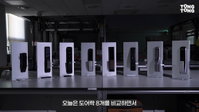 해킹NFC 사용 주의가 필요한 디지털 도어락, 실험결과 보니