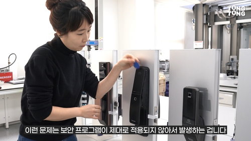 디지털 도어락 디지털도어락 실험 한국소비자원 