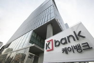 케이뱅크, 업계 최초 통신대안평가 시스템 도입