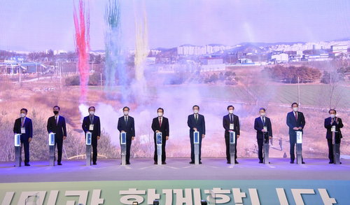 수소연료전지발전소 건립 착수식 [