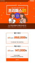 항공업계, 무착륙 관광비행 이어 '선착순 1천명' 자유항공권 선보여