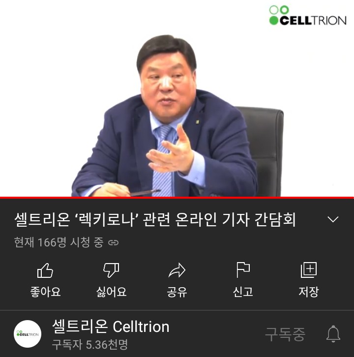 


▲18일 진행된 '코로나19' 항체 치료제 '렉키로나' 관련 온라인 기자 간담회에서의 서정진 명예회장<캡쳐=재경일보 박성민 기자>
