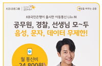 알뜰폰 휴대전화 가입자 감소…업계는 합리적 요금제로 돌파
