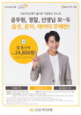 알뜰폰 휴대전화 가입자 감소…업계는 합리적 요금제로 돌파