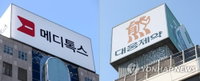 '보톡스 합의' 메디톡스·대웅제약 주가 급반등
