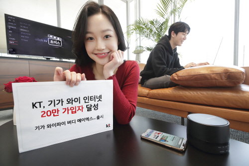 KT는 22일 기가 와이 인터넷 가입자가 출시한지 8개월 만에 20만명을 돌파했다고 밝혔다.