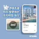 숙박업 불황 속 VR 콘텐츠 숙박 앱의 돌파구로