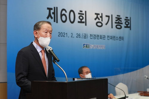 허창수 제38대 회장 취임 GS그룹