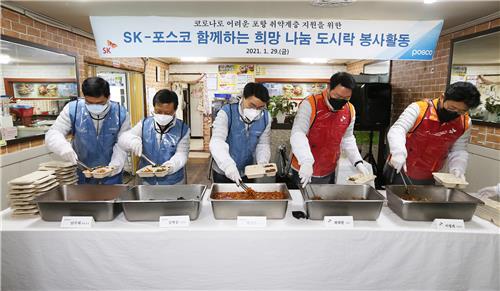SK-포스코, '취약계층 결식'과 '지역 골목상권' 문제 해결 함께 나서 사진설명) 최정우 포스코 회장과 최태원 SK 회장을 비롯한 양사 임직원들이 경북 포항시 송도동에 위치한 한 식당에서 ＇희망나눔 도시락＇을 함께 만들고 있다. 왼쪽부터 남수희 포항제철소장, 김학동 포스코 철강부문장, 최정우 포스코 회장, 최태원 SK 회장, 이형희 SK SUPEX추구협의회 SV위원장. [