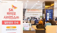 대한항공 유상증자, SK바이오사이언스 못지않은 열기