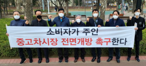 중고차 시장 전면 개방 대기업 완성차 2021.03
