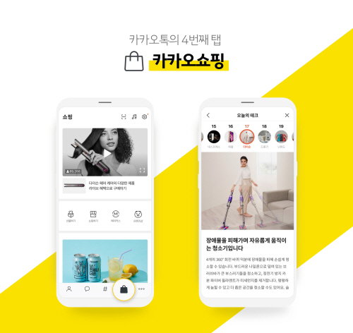 카카오톡 쇼핑 카톡 쇼핑 카톡쇼핑