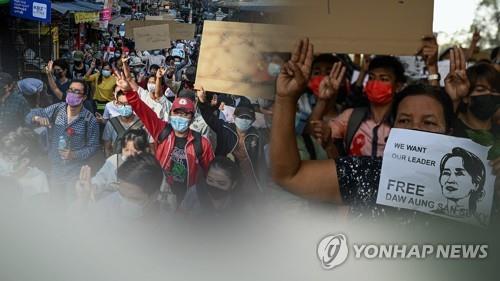 미안마