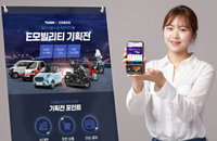 전기차·오토바이 구매 온라인서…티몬 'e모빌리티 기획전'