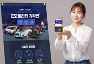 전기차·오토바이 구매 온라인서…티몬 'e모빌리티 기획전'