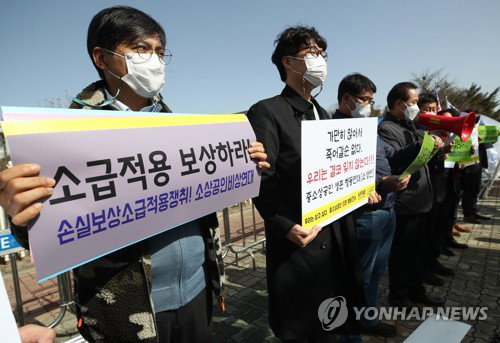 (서울=연합뉴스) 임헌정 기자 = 손실보상 소급적용 쟁취를 위한 전국소상공인 비상행동연대 회원들이 16일 국회 앞에서 코로나19 사태로 피해를 본 소상공인 자영업자의 손실보상을 위한 법 제정과 소급적용 등을 촉구하는 기자회견을 하고 있다. 2021.3.16