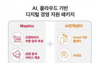 “소상공인과 상생에 AI·클라우드 활용” SKT-프랜차이즈협회 협약