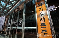 특수본, 부동산 투기 의혹 198명 수사…경찰, 신도시 3곳 560명 내사