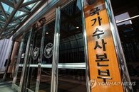 특수본, 부동산 투기 의혹 198명 수사…경찰, 신도시 3곳 560명 내사